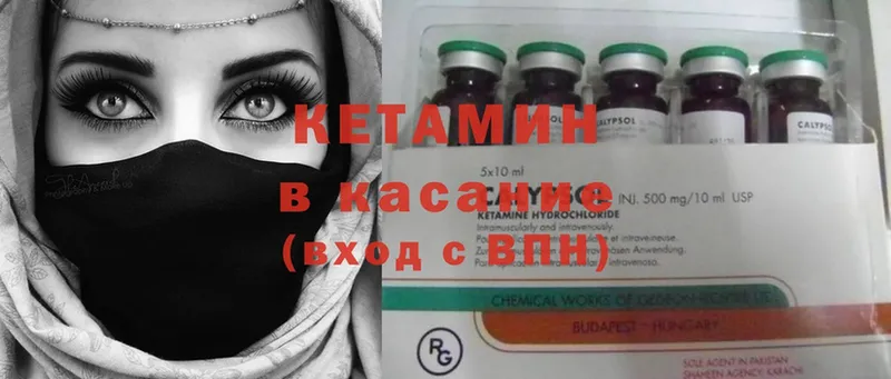 Кетамин ketamine  Валдай 