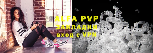 ALPHA-PVP Балабаново