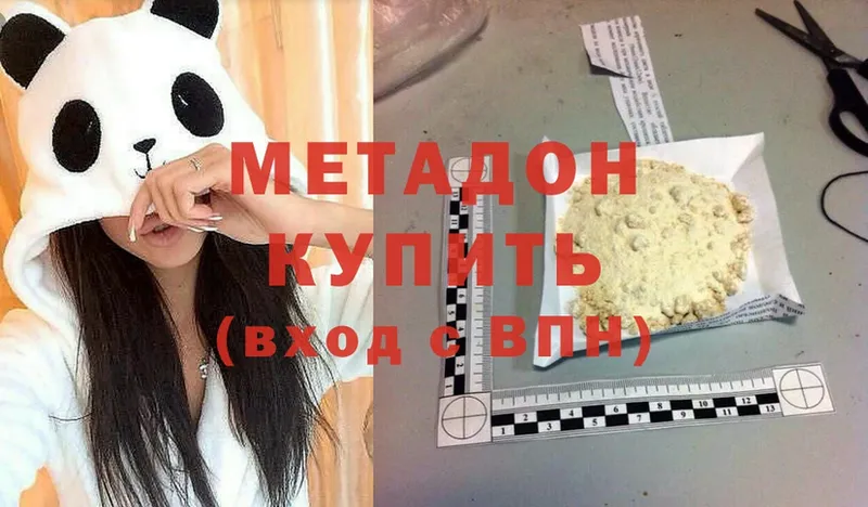 где продают   omg маркетплейс  МЕТАДОН кристалл  Валдай 