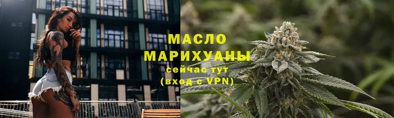 купить   Валдай  Дистиллят ТГК THC oil 